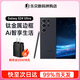 SAMSUNG Galaxy S24 Ultra 新品 全網(wǎng)通5G  AI旗艦智能手機 S24Ultra 鈦暮紫（12GB） 256GB【港版】店保