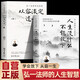 【全2冊(cè)】人生沒(méi)有什么不可放下+從容淡定過(guò)一生  人生沒(méi)什么不能放下弘一法師的人生智慧