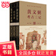 考古三記（套裝共3冊）：羅布淖爾考古記+塔里木盆地考古記+吐魯番考古記（典藏函盒版，jue版70年，經(jīng)典再版。著(zhù)名考古學(xué)家黃文弼具有里程碑意義的西域史地考察與絲綢之路研究奠基之作）