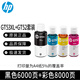 惠普（HP）原裝打印頭墨水510 511 516 518 519 531 536 538 618打印機 GT53XL+52四色套裝(大容量)