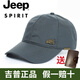 Jeep吉普棒球帽子男春秋鴨舌帽速干帽四季帽中老年男士防曬遮陽帽子 灰色 可調(diào)節(jié)尺碼