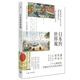 日本的世界觀(guān)