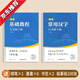 行書常用3000字成人字帖成年行楷練字帖硬筆書法練字本鋼筆專用初學者靜心連筆字行草速成大學生初中生 基礎(chǔ)入門+行書3000字【送鋼筆+墨囊+臨摹紙+書