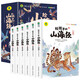 給孩子的山海經(jīng)（全6冊）人神篇+異獸篇+禽鳥(niǎo)篇+魚(yú)蟲(chóng)篇 有聲伴讀漫畫(huà)彩繪注音版幼兒童話(huà)青少年孩子讀的懂得山海經(jīng)異獸錄寫(xiě)給孩子的課外閱讀書(shū)