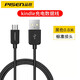 品勝 適用亞馬遜kindle數據線(xiàn)加長(cháng)充電線(xiàn)paperwhite2/3/4電子書(shū)充電器 黑色0.8米充電數據線(xiàn)【標準接口】