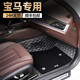 尊尼（zunni）寶馬5系3系7系530li 525li 320li 740li x1 x3 x5全包圍汽車腳墊 【尊尼納米絨】商務(wù)黑