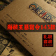 ZSTO全新海賊王懸賞令通緝令海報路飛15億復古牛皮紙宿舍寢室裝飾墻貼 海賊王懸賞令通緝令全套143張42cm*28cm 極速發(fā)貨