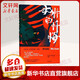 母獅的懺悔 女性殘酷生存狀態(tài)心理紀實(shí)文學(xué)類(lèi)型小說(shuō) 入選柏林文學(xué)獎 紐斯塔特國際文 中信出版社 [莫桑比克]米亞·科托 著(zhù) 精裝 書(shū)籍