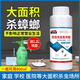 曄康2.5%高效氟氯氰菊酯室內外蟑螂藥餐廳商超大面積滅蚊蠅蜚蠊專(zhuān)用 高效氟氯氰菊酯1瓶
