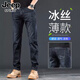 JEEP SPIRIT牛仔褲男款夏季冰絲薄款直筒修身長(cháng)褲彈力休閑高端百搭褲子男 210黑色 36