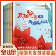 【獲獎(jiǎng)繪本】8冊經(jīng)典兒童繪本3-6歲幼兒故事書幼兒園大中小班圖書寶寶早教書籍