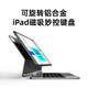 DOQO可旋轉(zhuǎn)鋁合金ipad妙控鍵盤適用pro11蘋果air13觸控板5一體4磁吸懸浮12.9平板電腦專用藍牙鼠標套裝 【標配】太空灰 適用Pro11(2.3.4代)/Air11/5/4