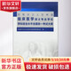 同等學(xué)力人員申請臨床醫學(xué)碩士專(zhuān)業(yè)學(xué)位學(xué)科綜合水平全國統一考試大綱 北京大學(xué)醫學(xué)出版社 全國醫學(xué)專(zhuān)業(yè)學(xué)位研究生教育指導委員會(huì ) 編 書(shū)籍
