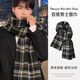 南沚格子圍巾男款秋冬季韓系氛圍感圍脖搭配毛呢大衣學(xué)生情侶送男朋友 雙面戴-黑色（送口罩）主圖款