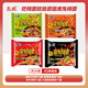 思圓魔鬼辣面方便面混搭袋裝方便面香辣速食泡面批發(fā)整箱袋裝泡面超辣 魔鬼辣面【四口味混搭】114g 20袋裝