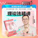 新版2025瑞達(dá)法考 宋光明理論法精講教材 2025司法考試講義卷教材 2025國家統(tǒng)一法律職業(yè)資格考試輔導(dǎo)用書 厚大司考理論卷 法理學(xué)憲法2025