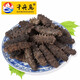 千舟島御品國(guó)標(biāo)高品淡干海刺參威海特產(chǎn)中秋禮物 6-8只中等偏大50g