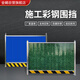 金蝎彩鋼圍擋建筑工地施工圍欄臨時圍墻擋板護(hù)欄道路隔離圍欄/每米