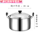 美克杰不銹鋼加厚湯鍋煮面鍋帶蓋家用大容量燒水鍋煲湯電磁爐煤氣灶通用 28cm 加厚有蓋【可裝約15斤水】 防燙電木不銹鋼湯鍋