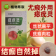 康護(hù)堂克優(yōu)液膏優(yōu)瘊平抑菌液跖腳底疣腳墊雞瘊刺肉粒猴瘊絲狀扁平尋常去 【痣 疣 靈】強(qiáng)效型
