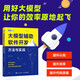 大模型輔助軟件開發(fā)：方法與實戰(zhàn) DeepSeek應(yīng)用（圖靈出品）
