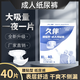 久伴成人紙尿褲加厚夜用款腰貼型老年人一次性尿不濕內褲式拉拉褲尿墊 XL碼40片【加厚紙尿褲】