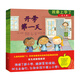 我要上學(xué)了（全4冊(cè)）（幼升小書，讓你的孩子愛上小學(xué)?。? title=