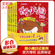 胡小鬧日記第二輯 彩圖爆笑版心靈開(kāi)竅篇 全套5冊 7-10歲小學(xué)生課外勵志成長(cháng)兒童文學(xué)讀物