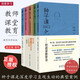 俞正強(qiáng)教育書系 種子課1.0一個(gè)數(shù)學(xué)特級(jí)教師 種子課2.0如何教對(duì)數(shù)學(xué)課  種子課3.0 對(duì)話深度學(xué)習(xí) 俞正強(qiáng)低頭找幸福 郭華 教師課堂教學(xué) 教育科學(xué)出版社（下單請選擇） 種子課1.0 2.0 3.0