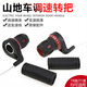 糜嵐（MieLanat）18/21速山地車(chē)變速器自行車(chē)轉把轉撥通用轉撥調速器配件 轉把一對+把套+線(xiàn)芯