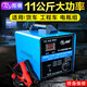 彤奧 純銅線包大功率快速電瓶充電器12伏24伏智能充滿自停12V24V通用汽車(chē)充電機(jī) TA-600A純銅快速充電器