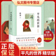 【正版包郵】平凡的世界 全三冊(cè) 普及本 路遙 正版原著 書籍茅盾文學(xué)獎(jiǎng)獲獎(jiǎng)作品全集正版書籍小說暢銷書激勵(lì)億萬青年命運(yùn)的不朽經(jīng)典精華版 平凡的世界【普及本】