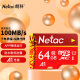 朗科（Netac）64GB TF（MicroSD）存储卡 A1 U1 C10 经典国风版 读速100MB/s 行车记录仪&手机专用内存卡