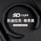 猛道凱迪拉克方向盤套XTS ATSL XT5 XT4 CT5 CT6 GT4 XT6專用真皮把套 經(jīng)典款-尊貴黑納帕皮方向盤 凱迪拉克專用
