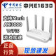 中興E1630電信版WiFi6路由器3000M全千兆端口支持mesh組網(wǎng)
