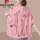 皮爾卡丹防曬衣長(cháng)袖2025夏季新款中年寬松防曬服衫媽I媽女士輕薄薄款外套 粉色 XL (建議115斤-130斤)