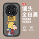 殼繪繪 適用紅米note14pro手機(jī)殼14pro+新款2025潮動(dòng)漫創(chuàng)意全包防摔惡魔熊軟硅膠保護(hù)套男卡通網(wǎng)紅 經(jīng)典黑-小新發(fā)財(cái)G【配全屏膜】 紅米NOTE14PRO+
