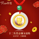蒂蔻（Tico）十二生肖金鑲玉和田玉吊墜男女款項(xiàng)鏈平安扣大人小孩金飾 虎生肖（紅繩）