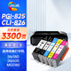 繪威PGI-825墨盒 適用佳能IX6580 IX6500 MG6280 MG5180 IP4880 4980 7200 MX888打印機(jī)墨盒CLI-826 五色套裝