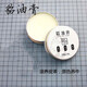 易潔亮（YIJIELIANG）貂油膏皮革護理油植鞣革皮衣保養油真皮護理劑滋養膏牛皮上光透明 貂油膏30g+海綿