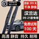 適用豐田漢蘭達雨刮器原裝漢蘭達雨刷膠條前后13/14/15/16/17/18/19/20款汽車(chē)雨刮片 新老款漢蘭達（09-21款）前雨刷+后雨刷