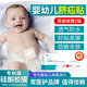 醫用臍疝貼嬰幼兒凸肚臍專(zhuān)用肚臍貼臍疝帶新生兒疝氣貼突出貼透氣防過(guò)敏臍疝帶升級版寶寶兒童家庭護理肚臍貼 1盒5貼裝共發(fā)3盒+2貼