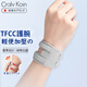 CRALVKOIN日本品牌TFCC護腕健身腱鞘炎運動(dòng)防扭傷手腕固定羽毛球男女護具