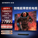 創(chuàng  )維創(chuàng  )維（Skyworth）壁紙電視機Q53 4K超高清120HZ高刷 護眼無(wú)縫貼墻 獨立主機分體式  100Q53 55