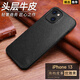 RoxviLL 適用蘋果13pro max真皮手機殼iphone13mini全包防摔商務(wù)輕奢高檔后殼 蘋果13【優(yōu)雅黑】頭層牛皮丨配全屏膜