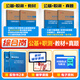 中公河南省事業(yè)編考試教材2026年公共基礎知識職業(yè)能力測驗真題試卷事業(yè)單位教育衛生類(lèi)專(zhuān)業(yè)知識綜合類(lèi)鄭州安陽(yáng)信陽(yáng)市職測2025公基 綜合類(lèi)【公基+職測】教材+真題+贈品（含25真題）