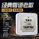 車載CD碟片粵語歌曲正版原裝寶麗金cd光盤經(jīng)典老歌無損黑膠金曲