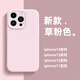 圣圖朗Ai按鍵全包適用蘋果16pro手機殼iphone14promax情侶15pro值絨12純色11男女膚感plus磨砂13液態(tài)硅膠 【粉白色】精孔液態(tài)（16以上Ai按鍵全包）  iPhone 16 