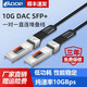 ADOP萬兆無源光纜 DAC銅纜 10G/25G/40G/100G堆疊線 DAC電纜 高速/低延遲與低成本低功耗DAC銅纜 SFP-10GB-DAC【銅纜】 3米