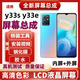 啟圣達適用于vivoY33s y33e Y36手機屏幕總成帶框y33s觸摸屏y32液晶屏y33e顯示屏內外屏幕總成全新一體屏 Y33S屏幕總成【帶框】 原手感【LCD屏】推薦